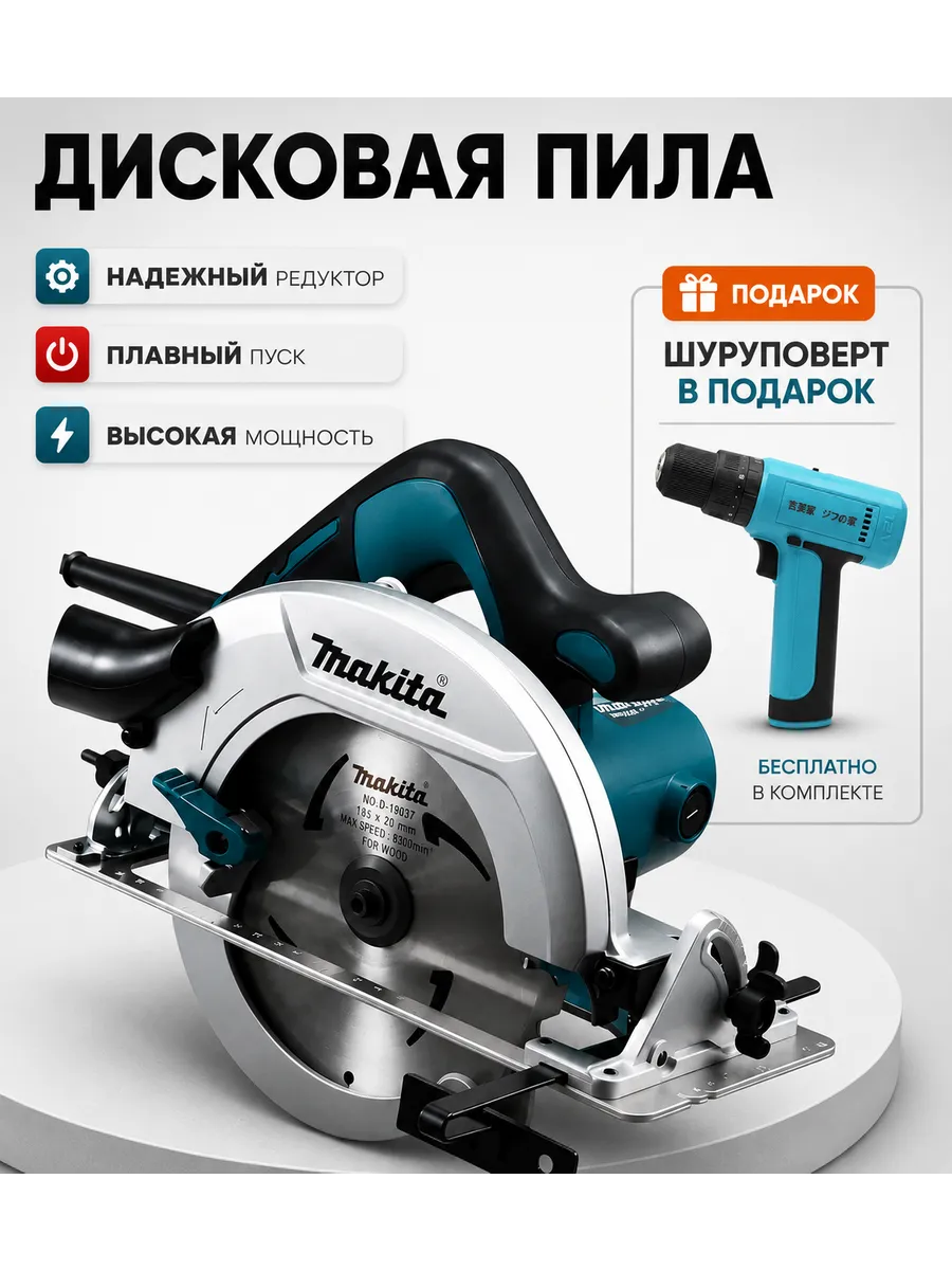Циркулярная пила дисковая HS7000 185мм