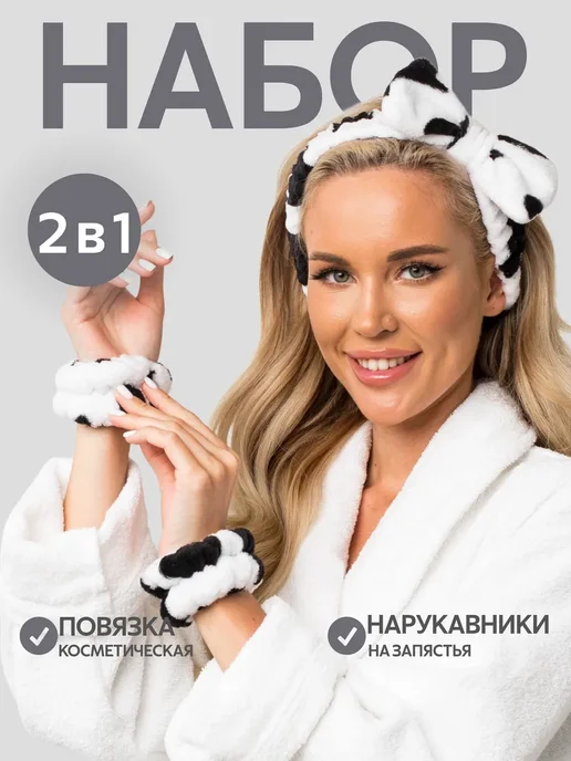 Набор повязок для умывания с конжаковым спонжем, вариант