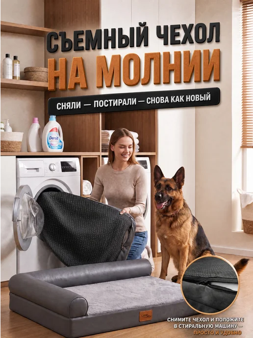Лежанка для собак крупных пород 105×75×10 см, вариант, фото 5