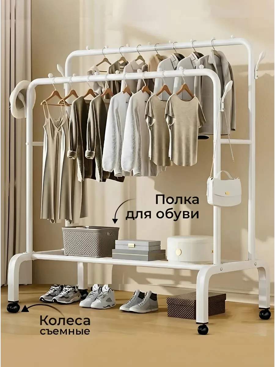 Вешалка напольная для одежды металлическая на колесиках