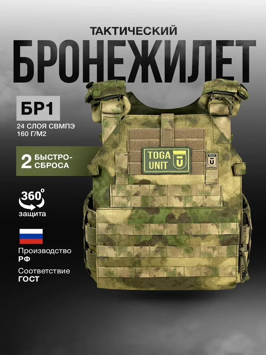 Бронежилет тактический военный с баллистикой БР1, с капами и