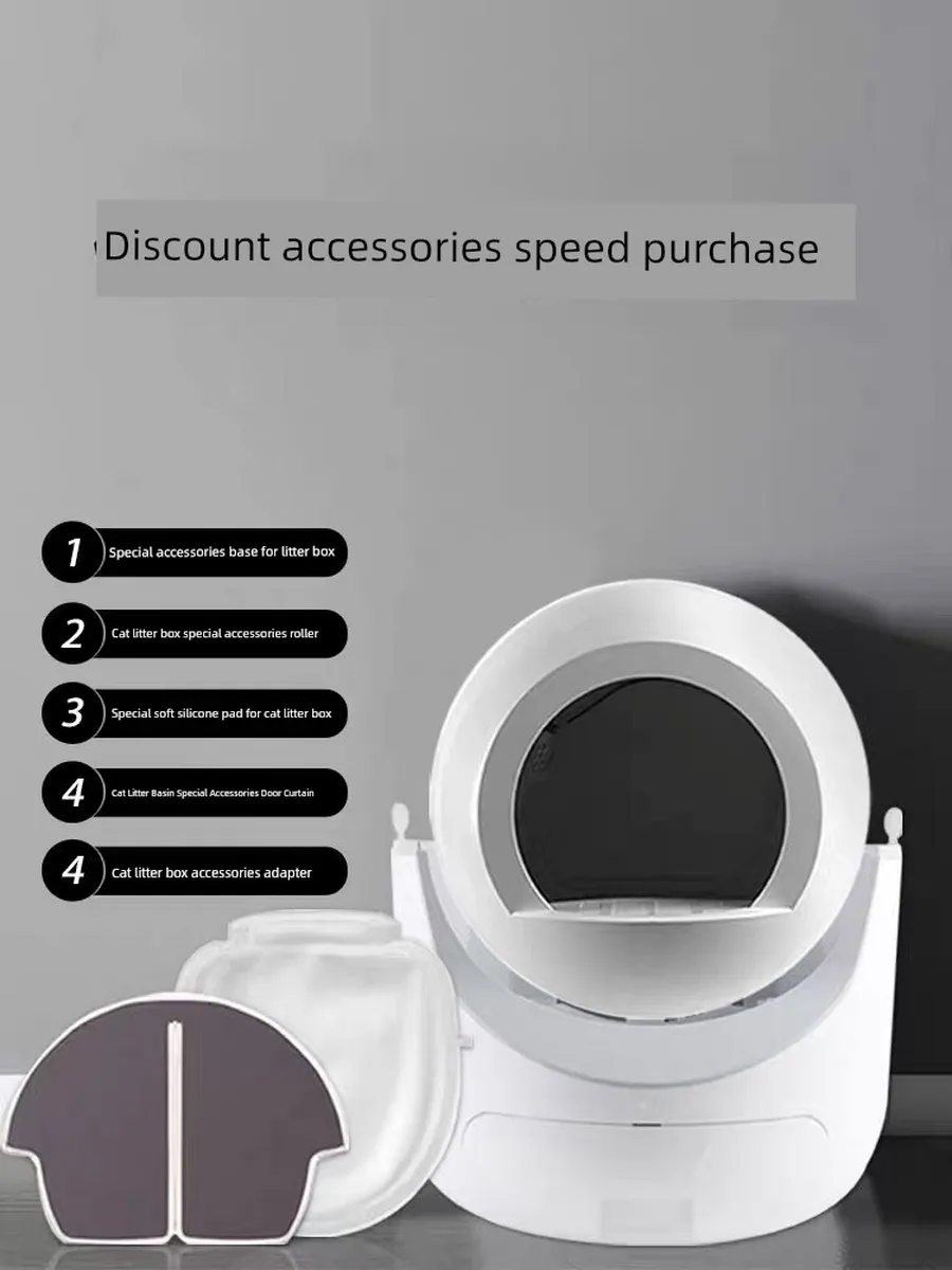 Комплект аксессуаров к автоматическому туалету для кошек