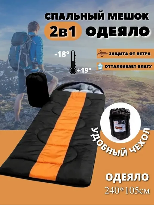 Спальный мешок Coleman Aspen, черный