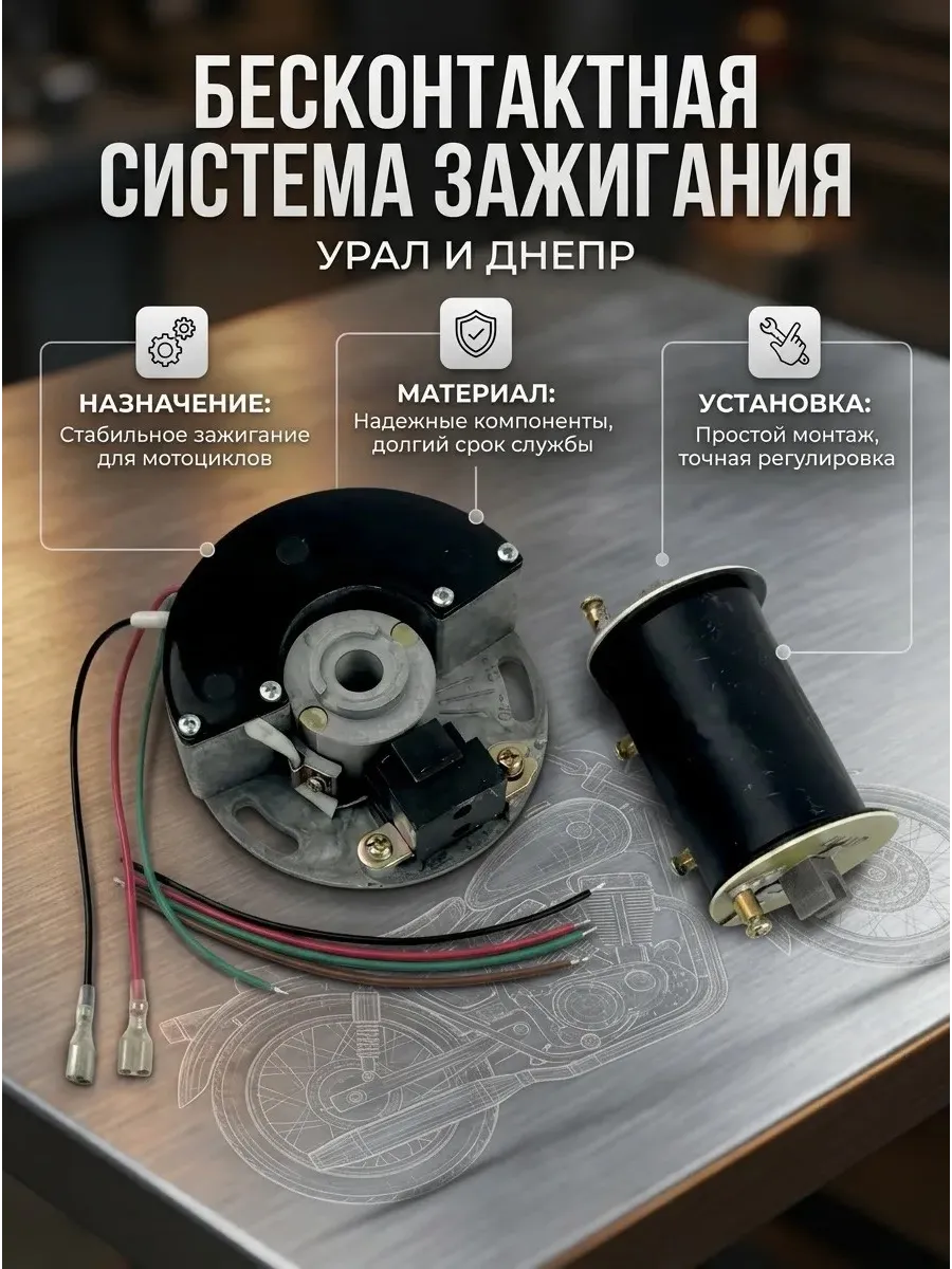Бесконтактного Система Зажигания