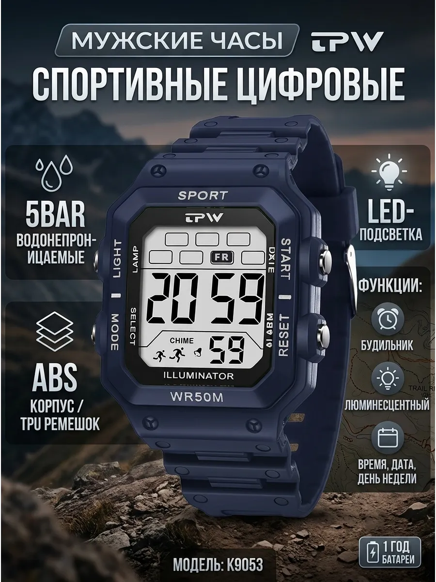 Часы наручные тактические электронные спортивные