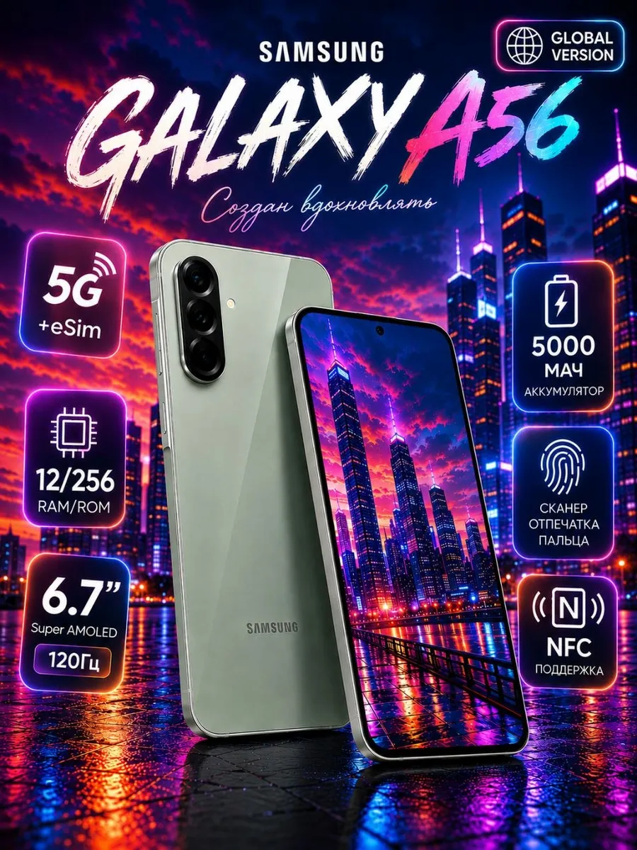 Смартфон Galaxy A56 5G 12/256 ГБ,оливковый. Ростест Оригинал