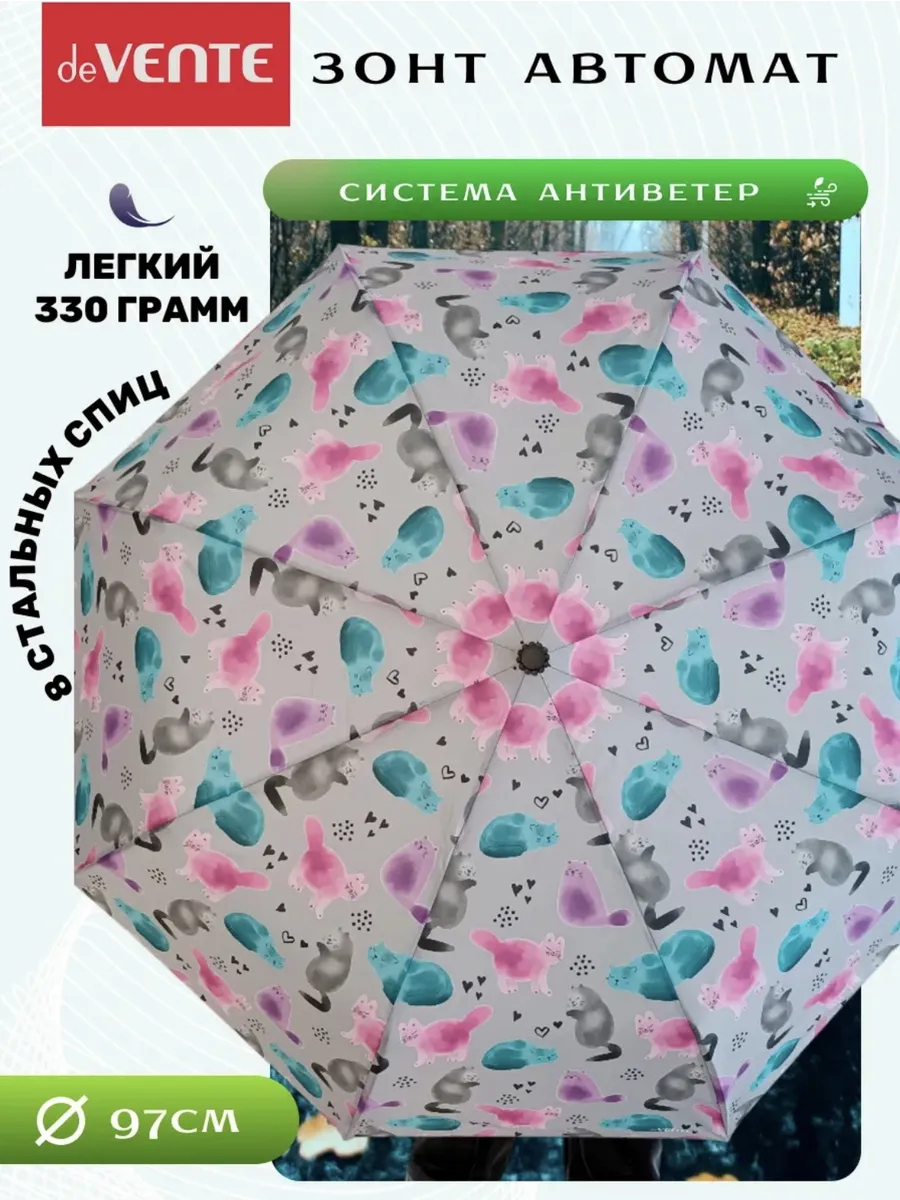 Зонт новый