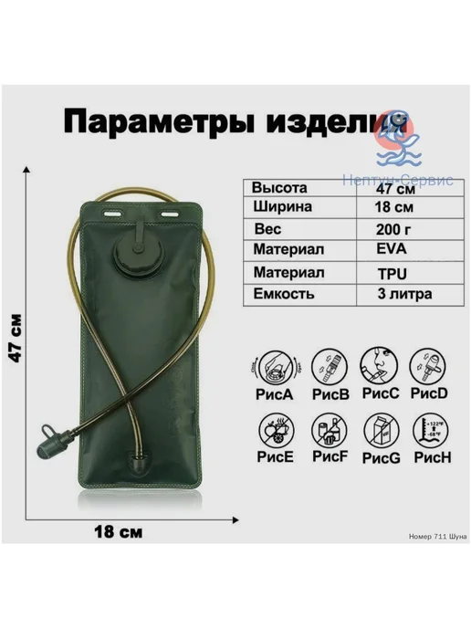 Гидратор тактический 3 л, армейский зеленый, 3 л, фото 2