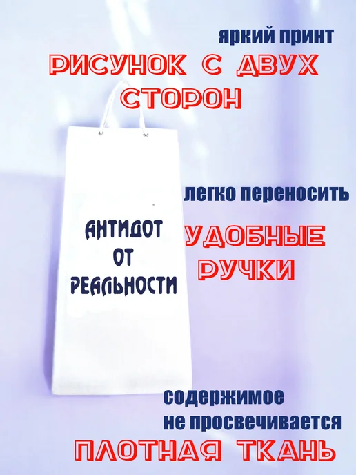 Подарочный мешочек для бутылки 15х34, 15x34, фото 3