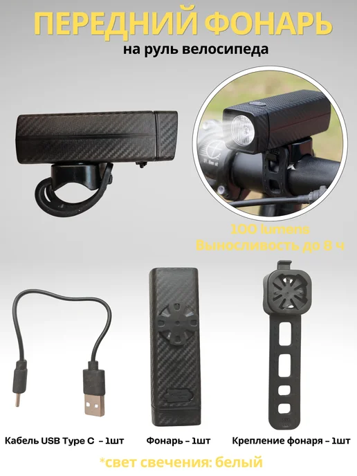 Pyzan Фонарь передний USB-зарядка, водостойкий, для велосвета, вариант, фото 2