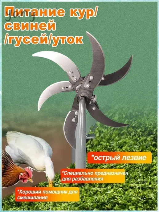 Кормоизмельчитель из утолщенной стали, 6 лезвий, вариант, фото 2