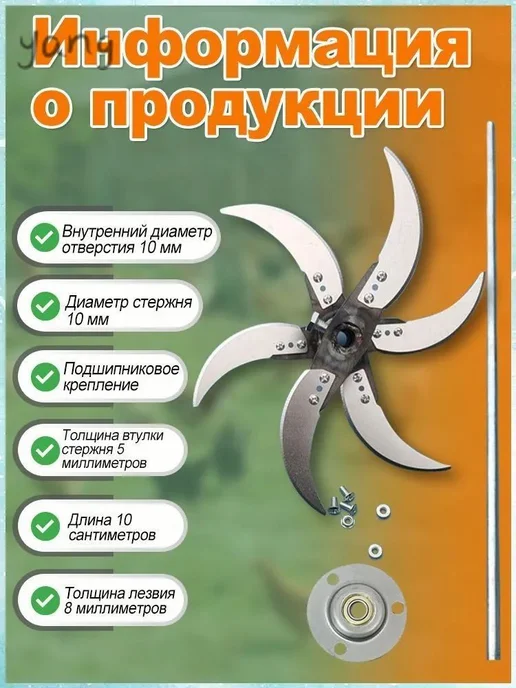 Кормоизмельчитель из утолщенной стали, 6 лезвий, вариант, фото 3