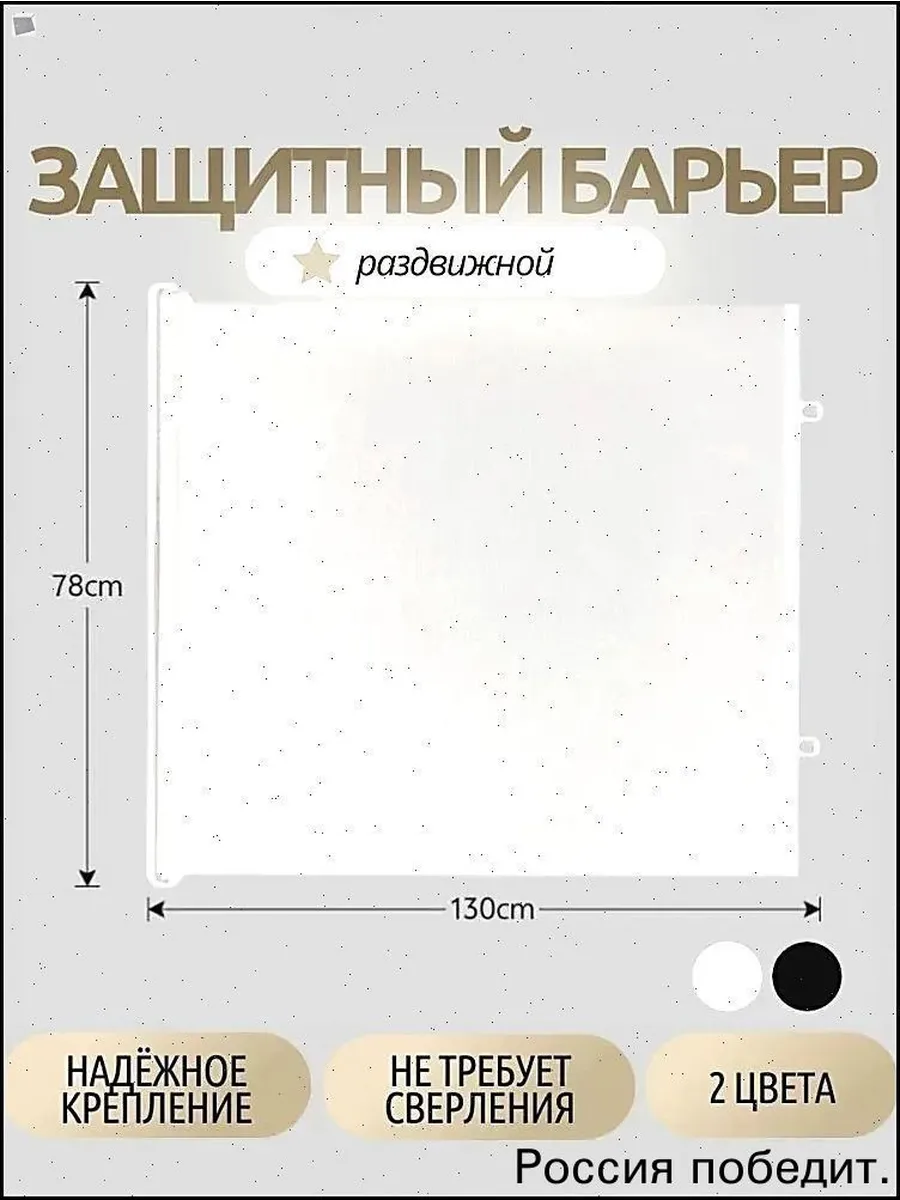 Раздвижные ворота безопасности для детей и животных (78х130
