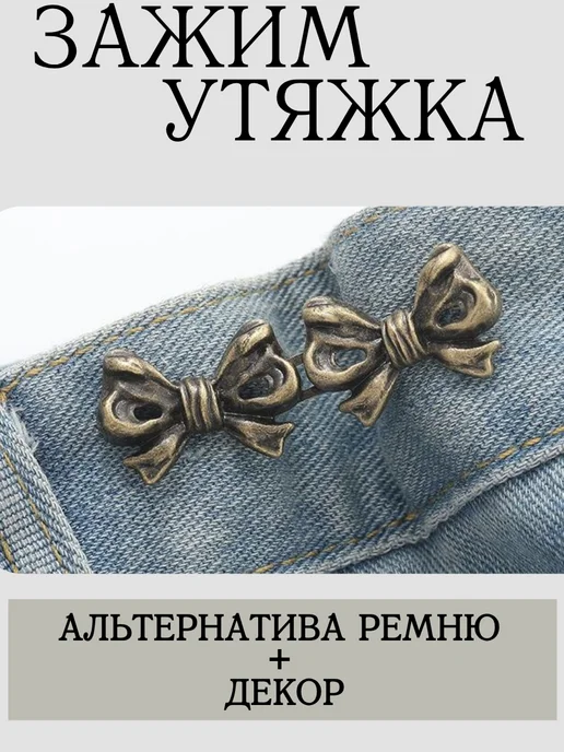 Зажим для одежды Бантик, желтый, фото 2