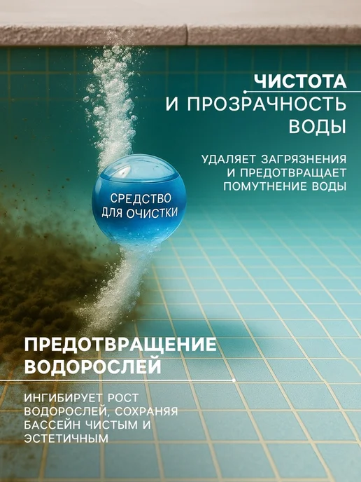 Маркопул Кемиклс Дезинфицирующее средство "Хлоритэкс", для воды в бассейне, г, вариант, фото 2