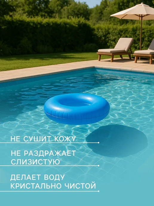 Маркопул Кемиклс Дезинфицирующее средство "Хлоритэкс", для воды в бассейне, г, вариант, фото 3