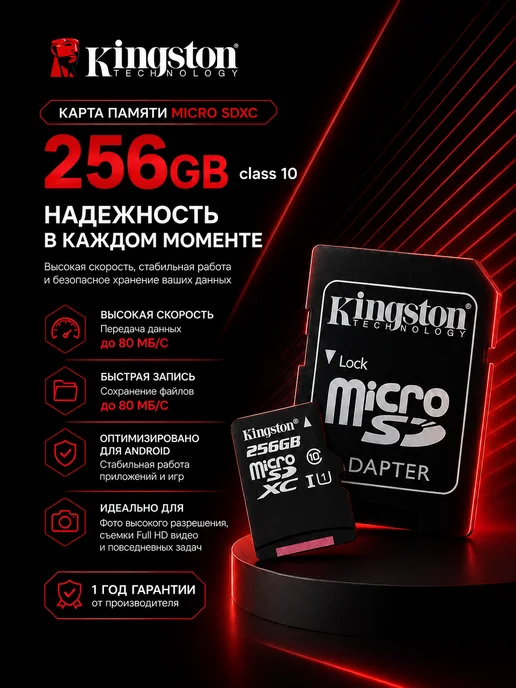 Карта памяти Micro SD 256 Гб, 256 ГБ, фото 4