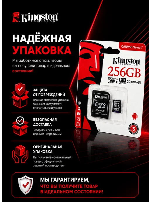 Карта памяти Micro SD 256 Гб, 256 ГБ, фото 7