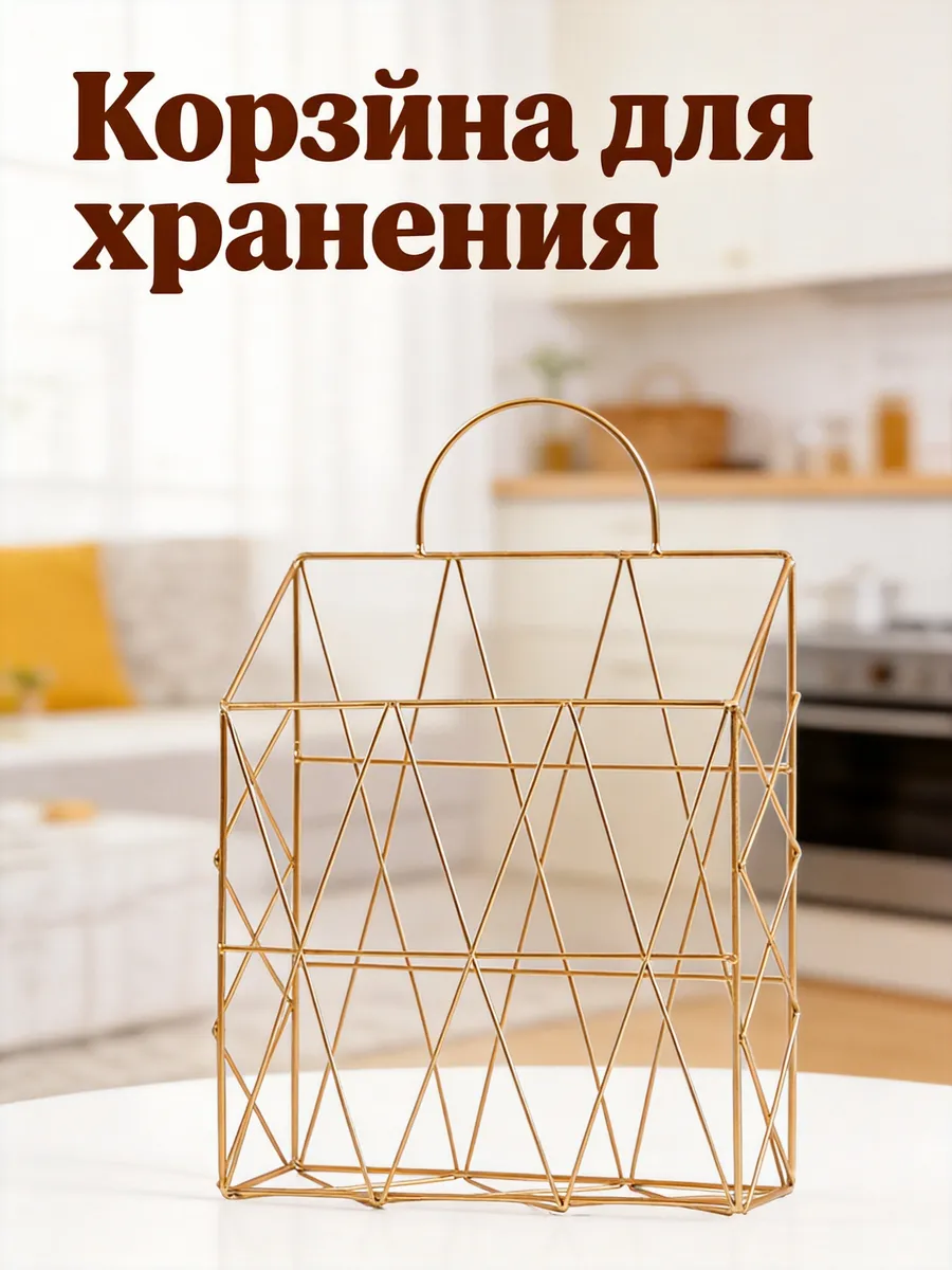 Подвесной держатель для книг и газет золотого цвета