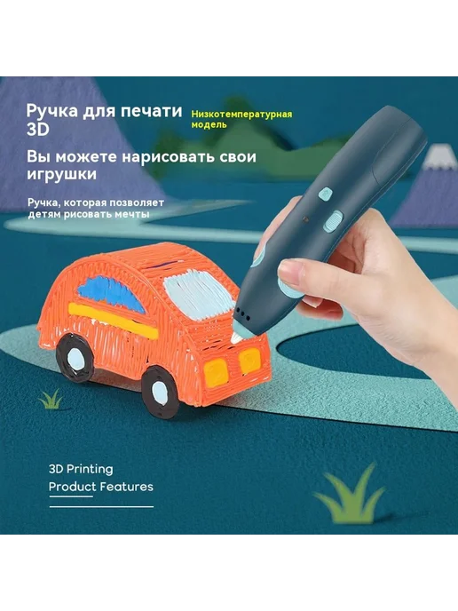 Ручка для рисования граффити Ручка для печати 3D, вариант, фото 2