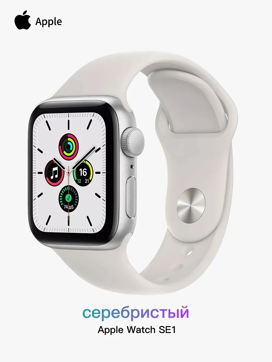 Apple Watch Series SE1 2020, GPS, 40MM