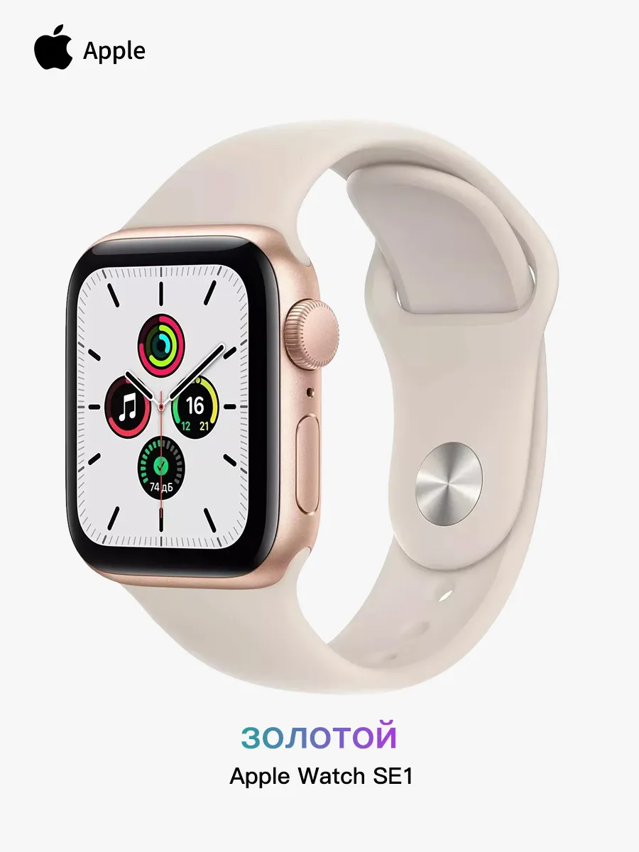 Apple Watch Series SE1 2020, 40MM,GPS