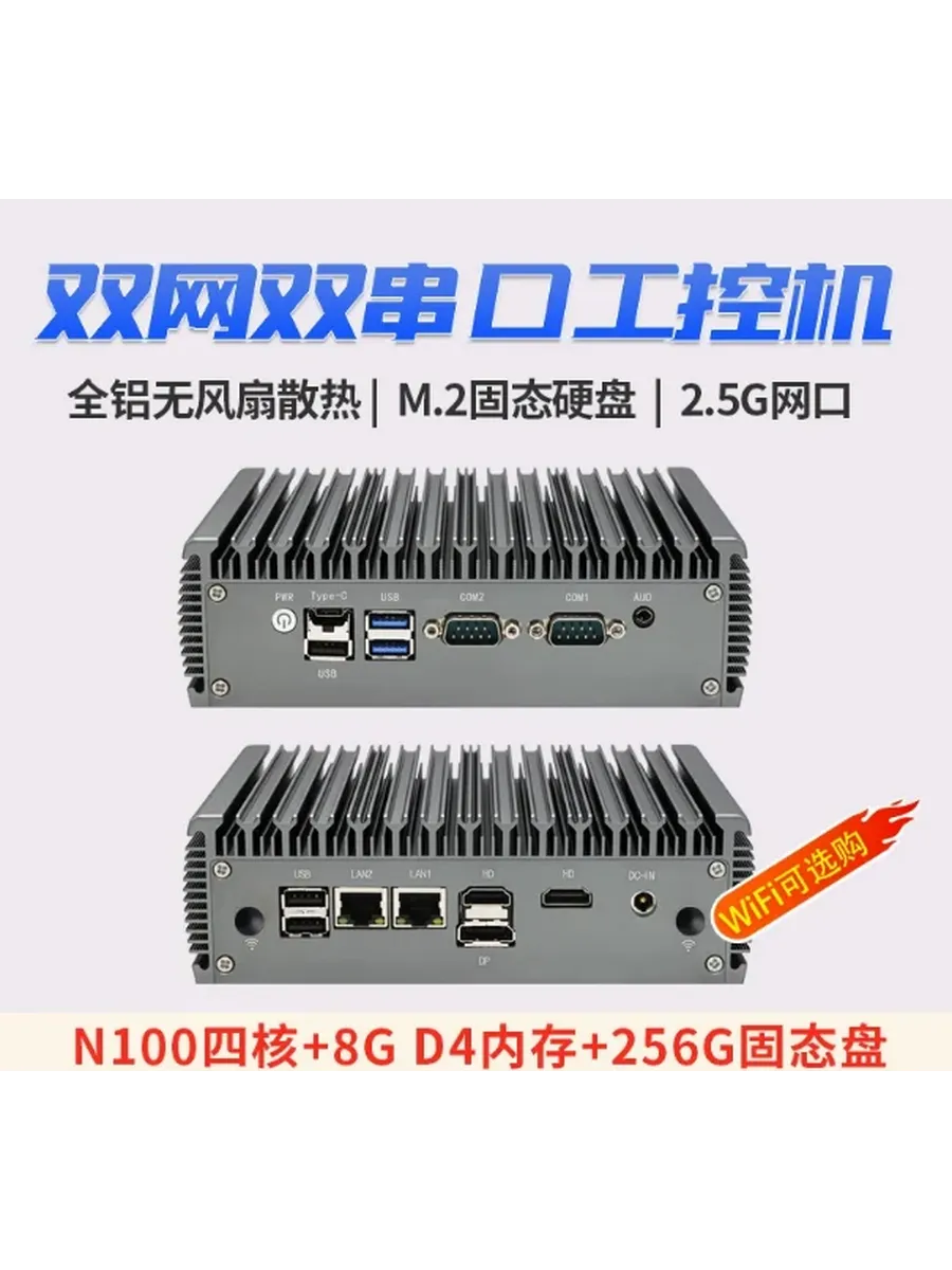 Мини ПК N100, 8ГБ, 256ГБ, 2.5G, Option 8