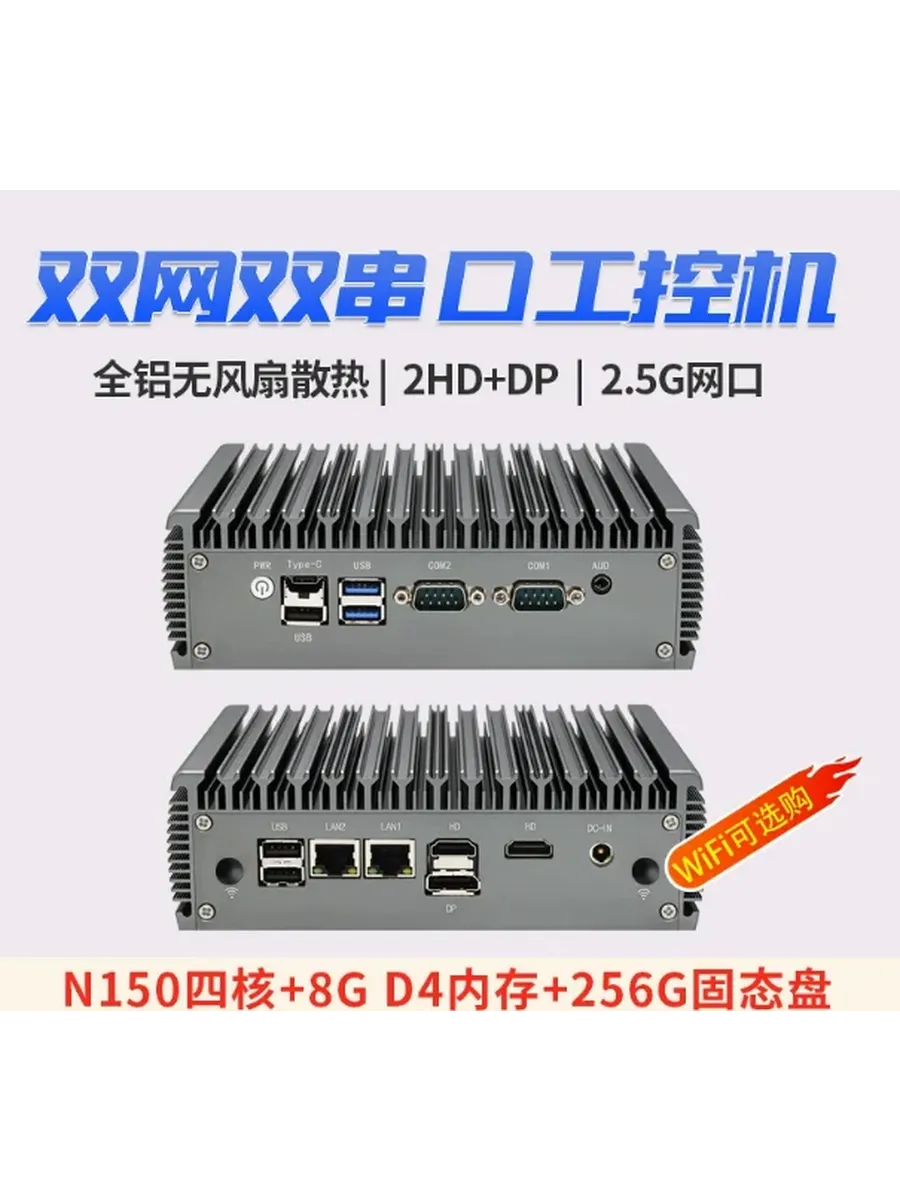 Мини ПК N150, 8ГБ, 256ГБ, 2.5G, 2HD+DP, Option 9