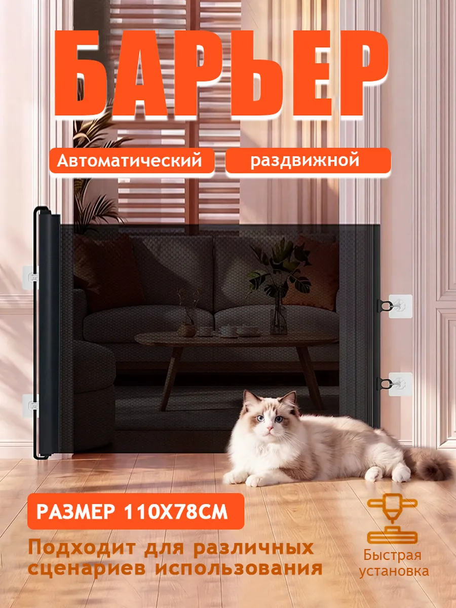 Ворота безопасности для детей собак защитный барьер калитка