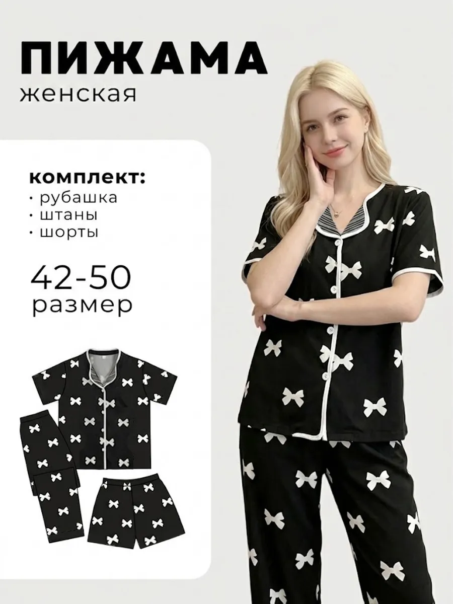 Пижама хлопок с шортами и штанами 3 в 1