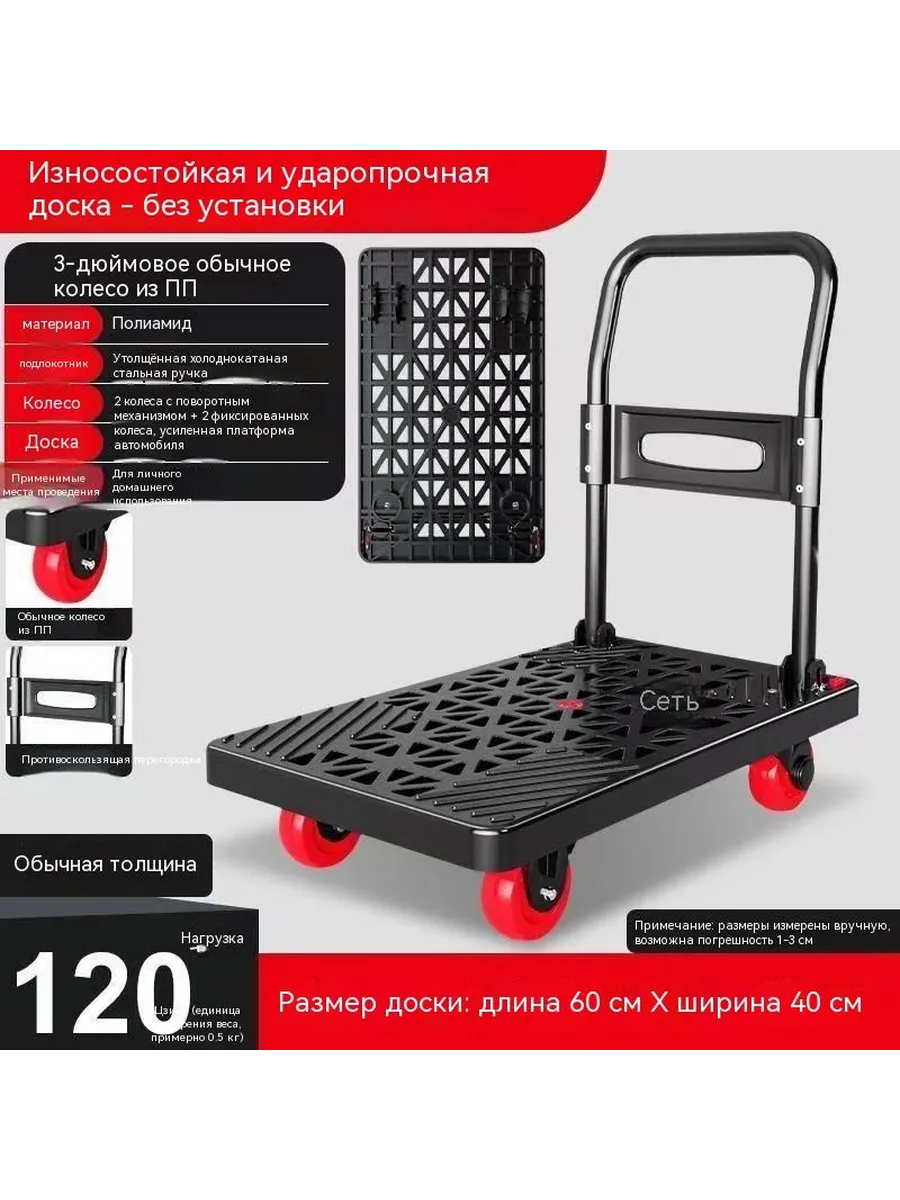 Тачка садовая