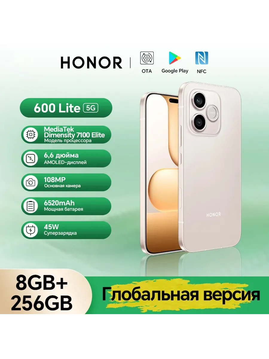 HONOR Смартфон 600 Lite, 8 256ГБ, global
