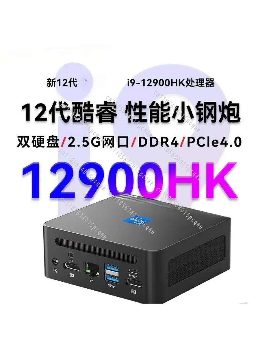 Мини-ПК Intel Core i9-12900HK