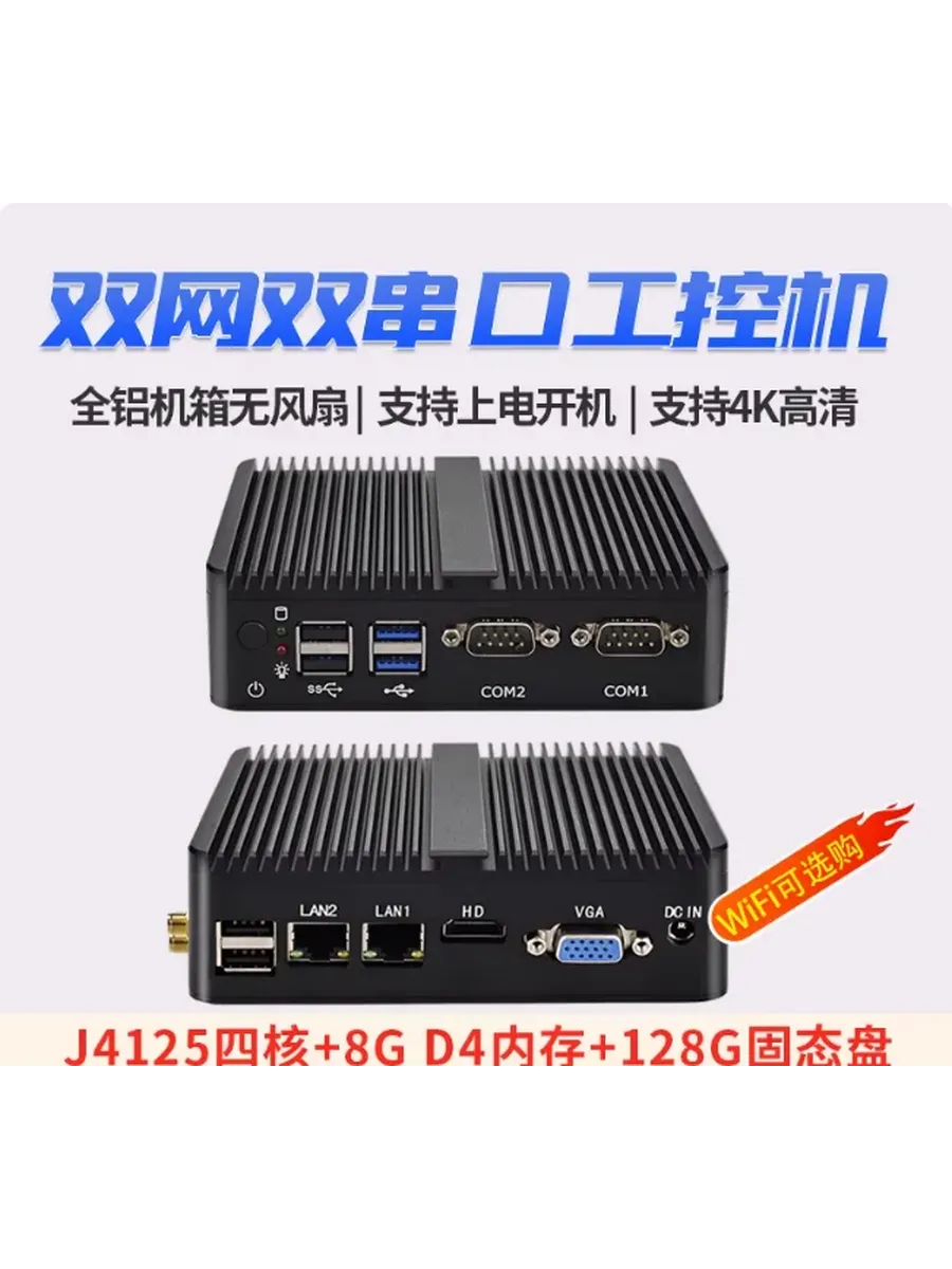 Мини-ПК Fanless N100/J1900/J6412 4 ядра 2 LAN RS485 7