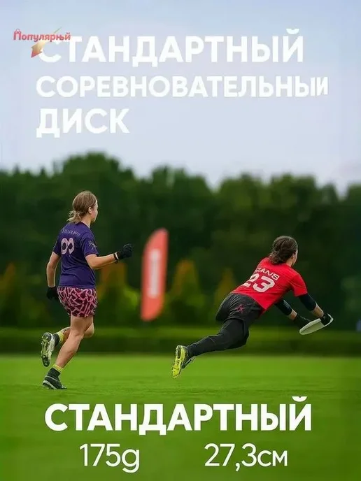 Фрисби классический белый, 28 см, белый, фото 2