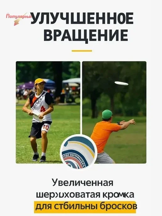 Фрисби классический белый, 28 см, белый, фото 3