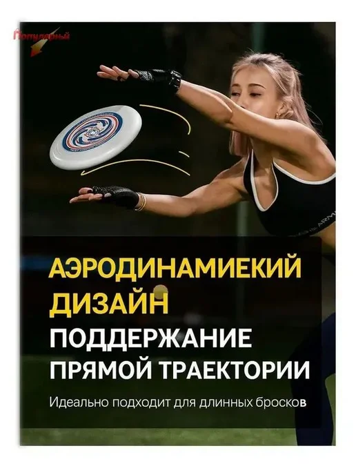 Фрисби классический белый, 28 см, белый, фото 4