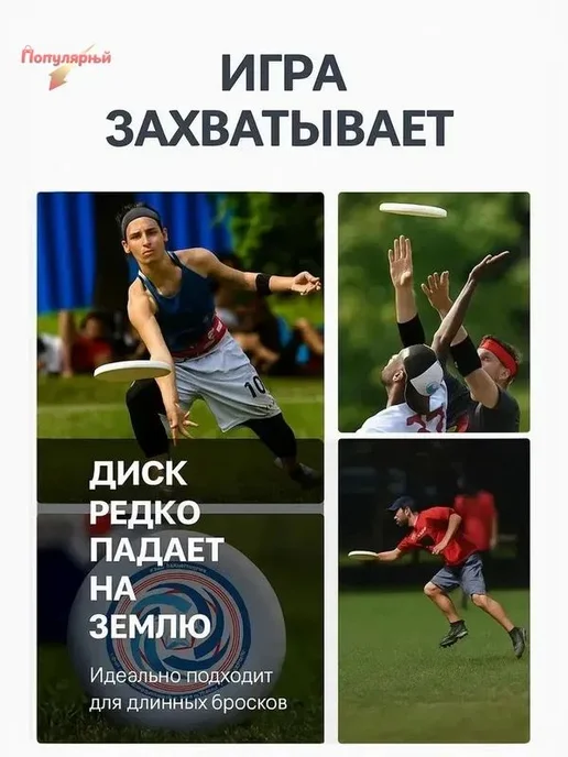 Фрисби классический белый, 28 см, белый, фото 5