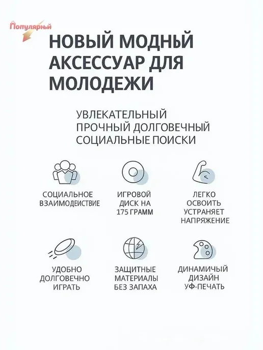 Фрисби классический белый, 28 см, белый, фото 7