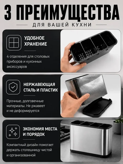 NARBA Подставка для столовых приборов Органайзер кухонный, черный, фото 2