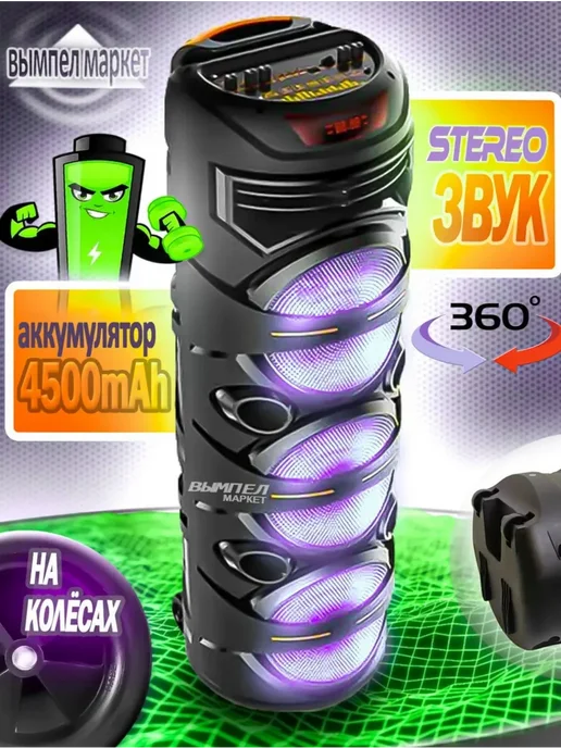 Sing-e Беспроводная колонка музыкальная блютуз ZQS-8302, черный