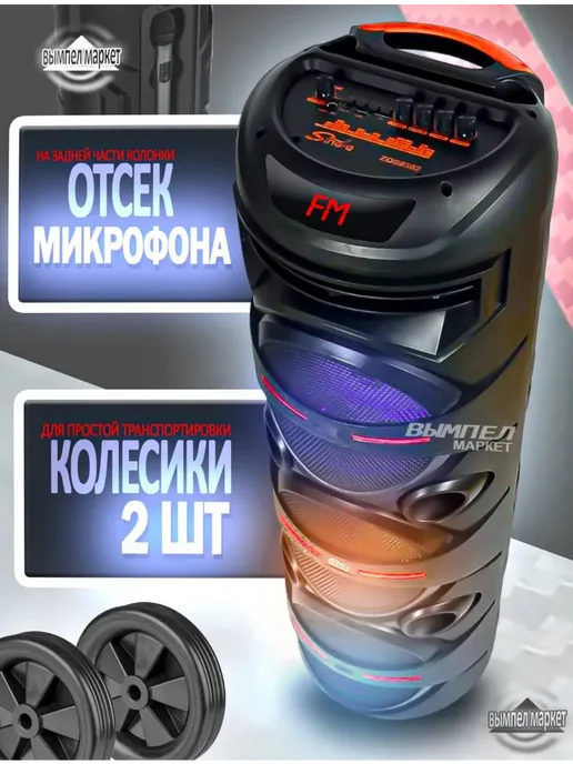 Sing-e Беспроводная колонка музыкальная блютуз ZQS-8302, черный, фото 3