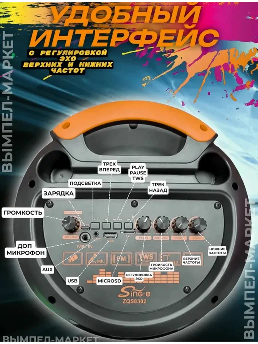 Sing-e Беспроводная колонка музыкальная блютуз ZQS-8302, черный, фото 5