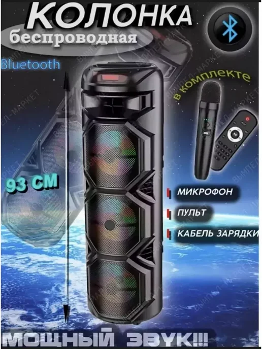 SAPARALI Портативная колонка с микрофоном ZQS8301, вариант