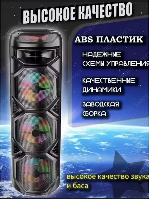 SAPARALI Портативная колонка с микрофоном ZQS8301, вариант, фото 4