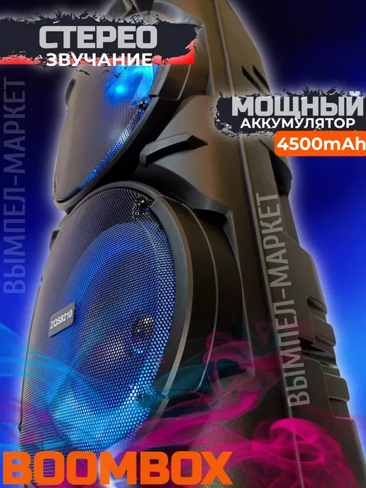 SAPARALI Беспроводная портативная блютуз колонка музыкальная ZQS 8210, черный, фото 2