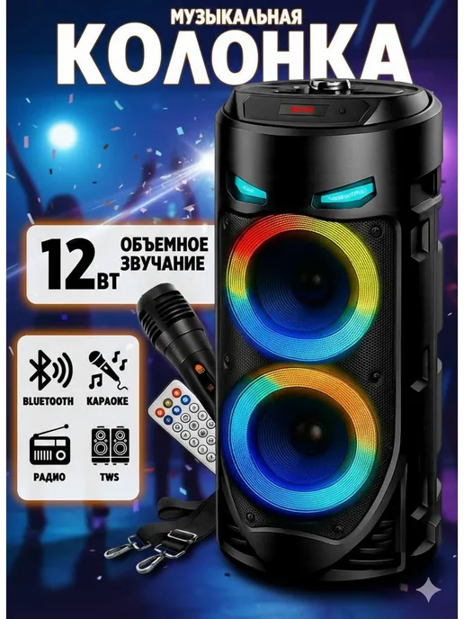 SAPARALI Колонка беспроводная bluetooth с микрофоном, черный, в упаковке 1,7 кг