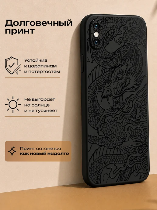 Мобимания Чехол iPhone X XS принт китайский дракон аниме черный, черный, фото 2