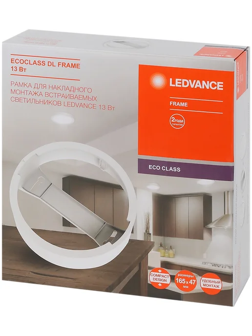 Корпус рамка LEDVANCE 47x165, 47x165, фото 2