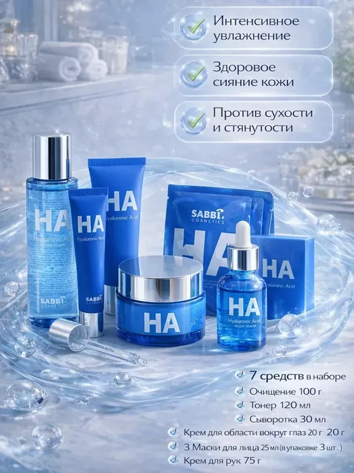 Ай2022 Косметический набор для увлажнения кожи лица и рук, синий